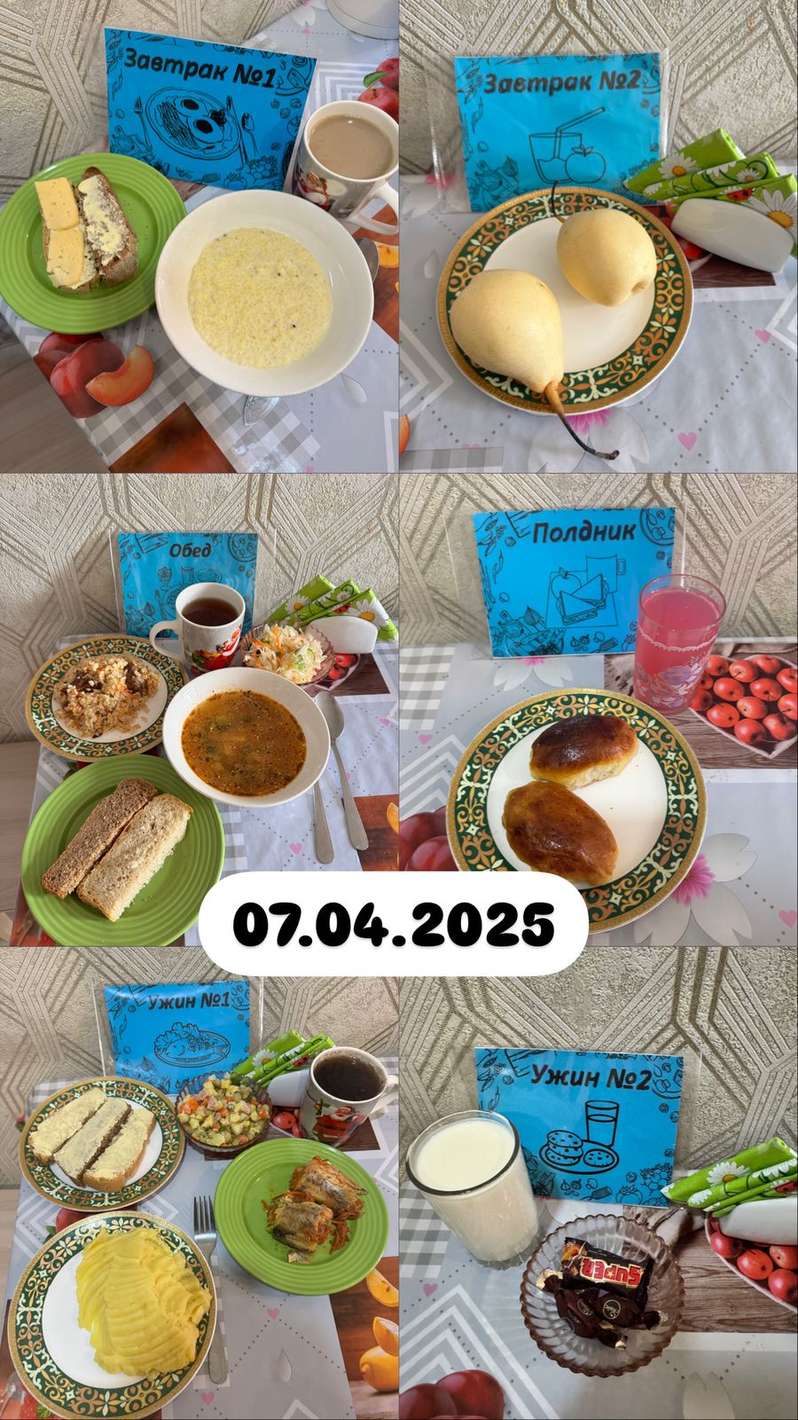 фото отчет 04.03.2025г.»