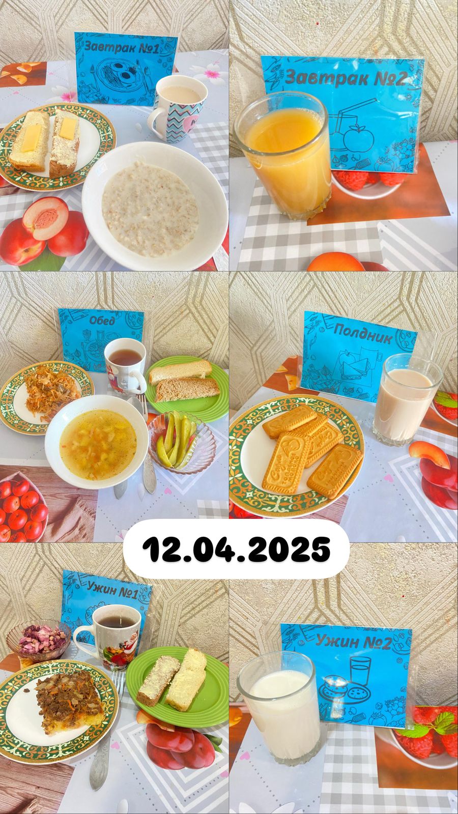 фото отчет 04.03.2025г.»