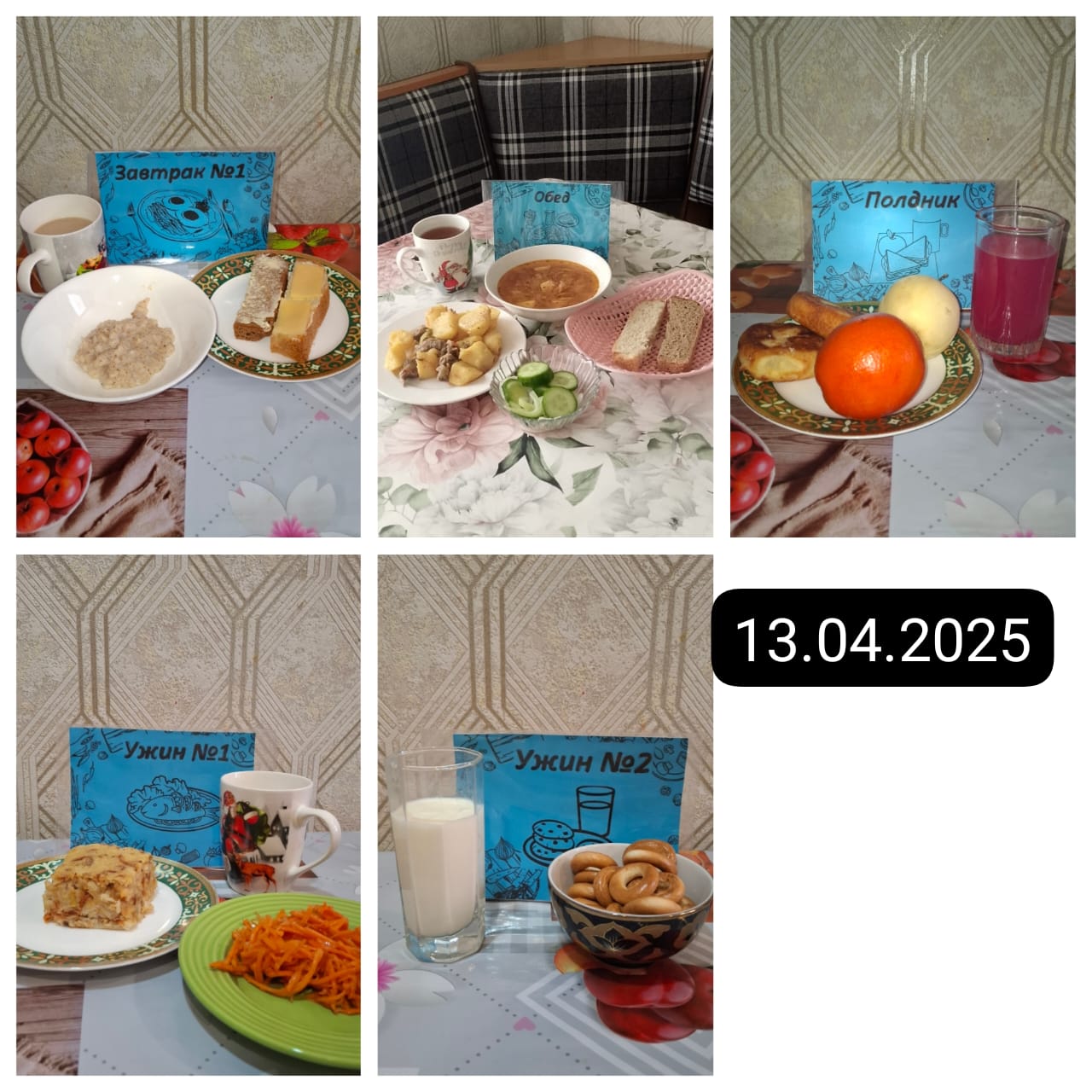 фото отчет 04.03.2025г.»