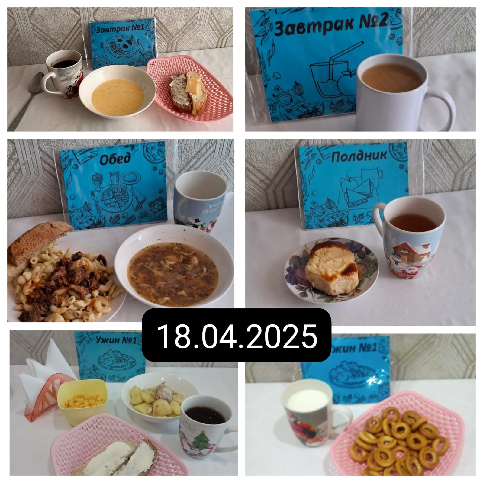 фото отчет 04.03.2025г.»