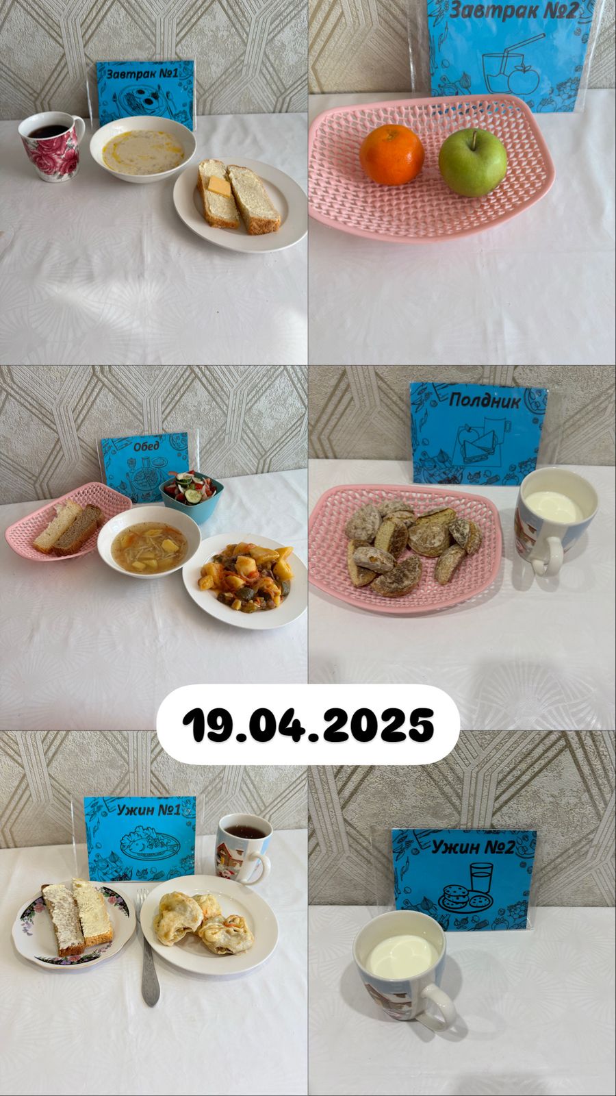 фото отчет 04.03.2025г.»