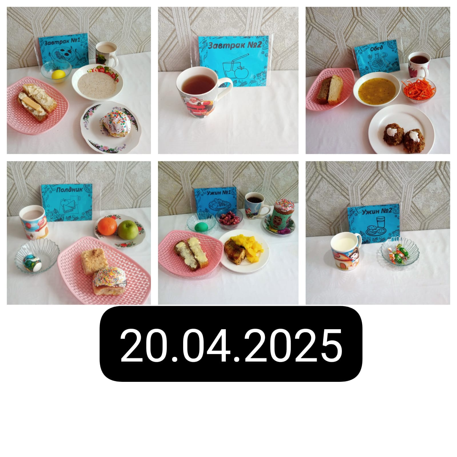 фото отчет 04.03.2025г.»