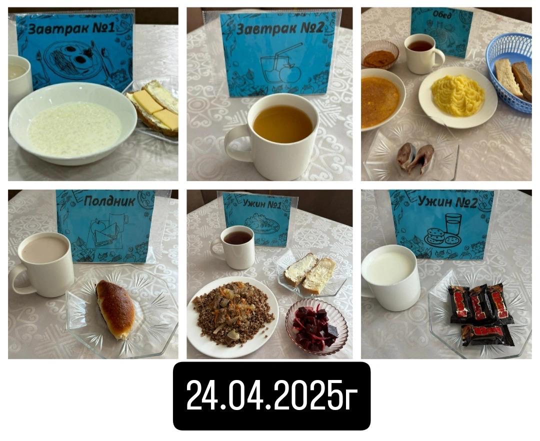 фото отчет 04.03.2025г.»