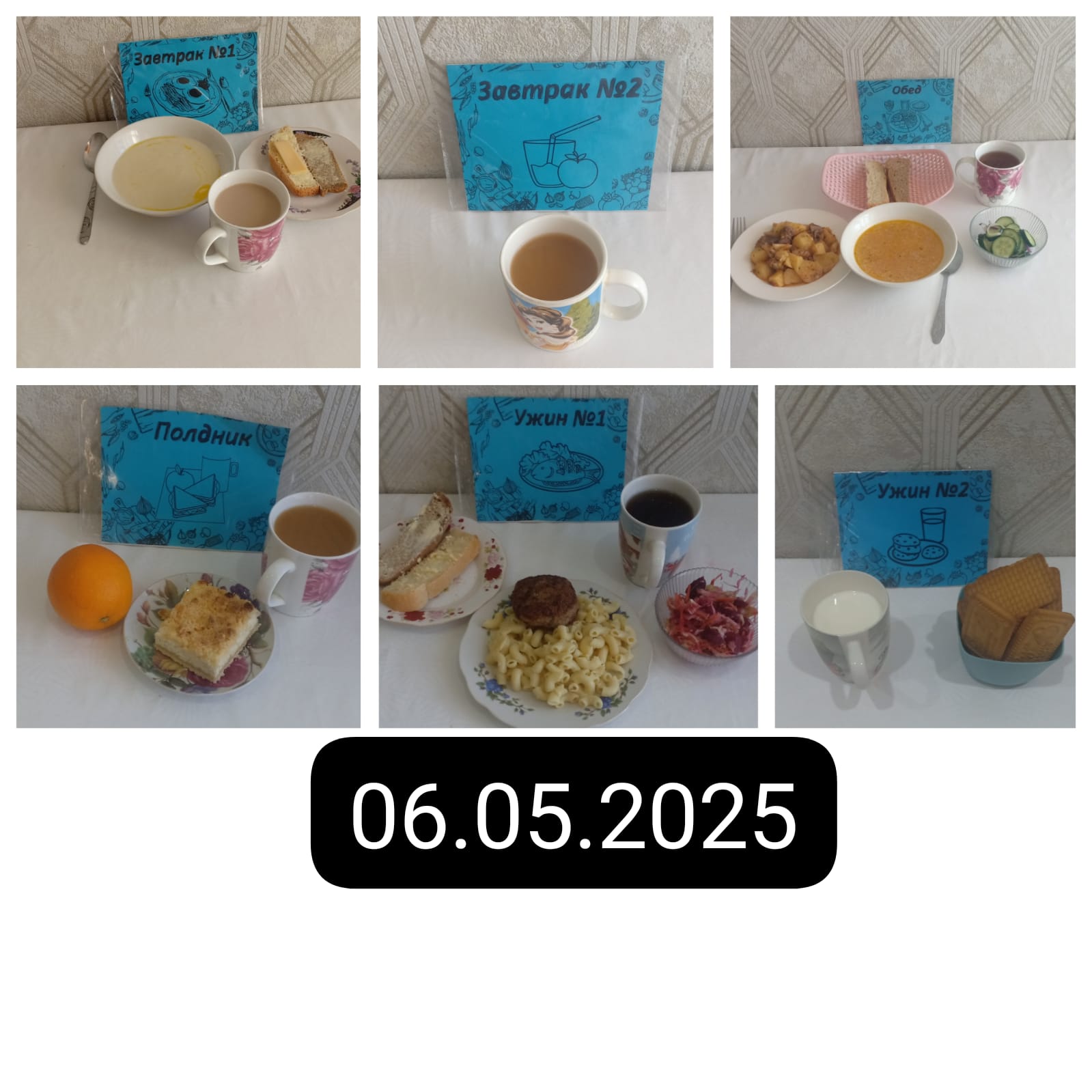 фото отчет 04.03.2025г.»