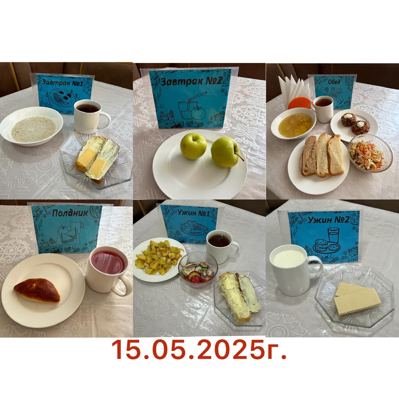 фото отчет 04.03.2025г.»