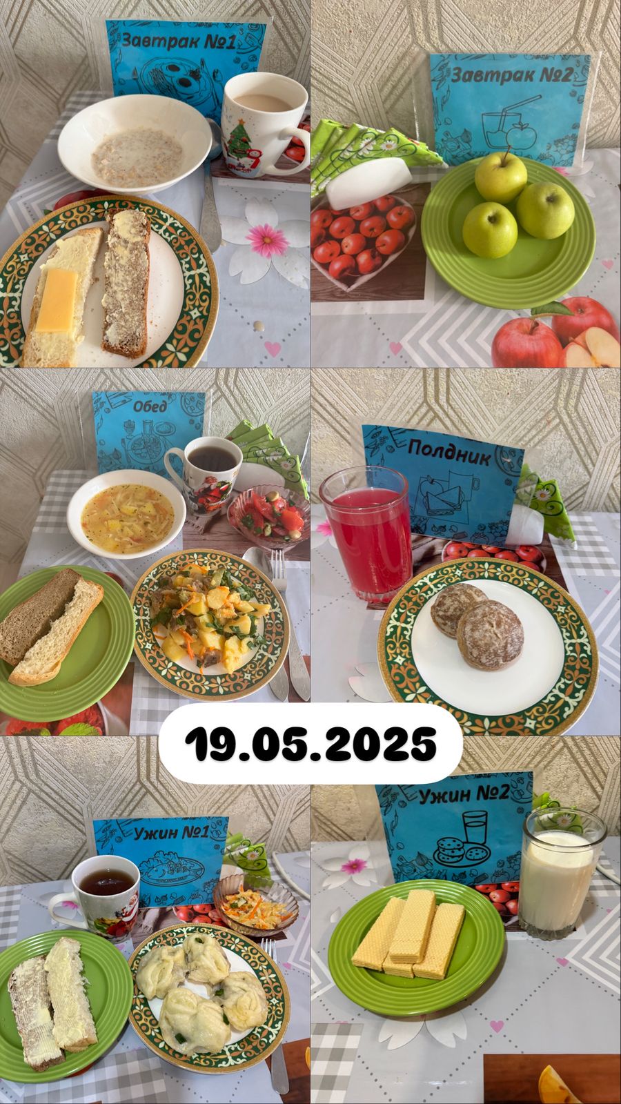 фото отчет 04.03.2025г.»
