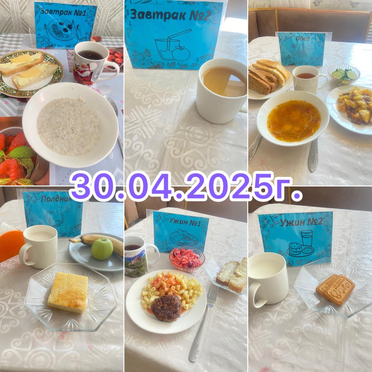 фото отчет 04.03.2025г.»