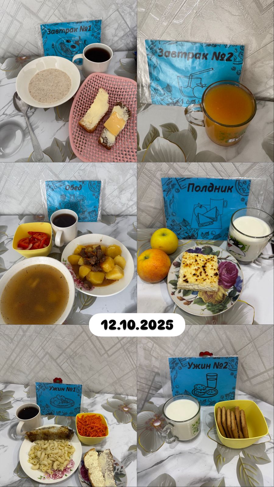 фото отчет 04.03.2025г.»