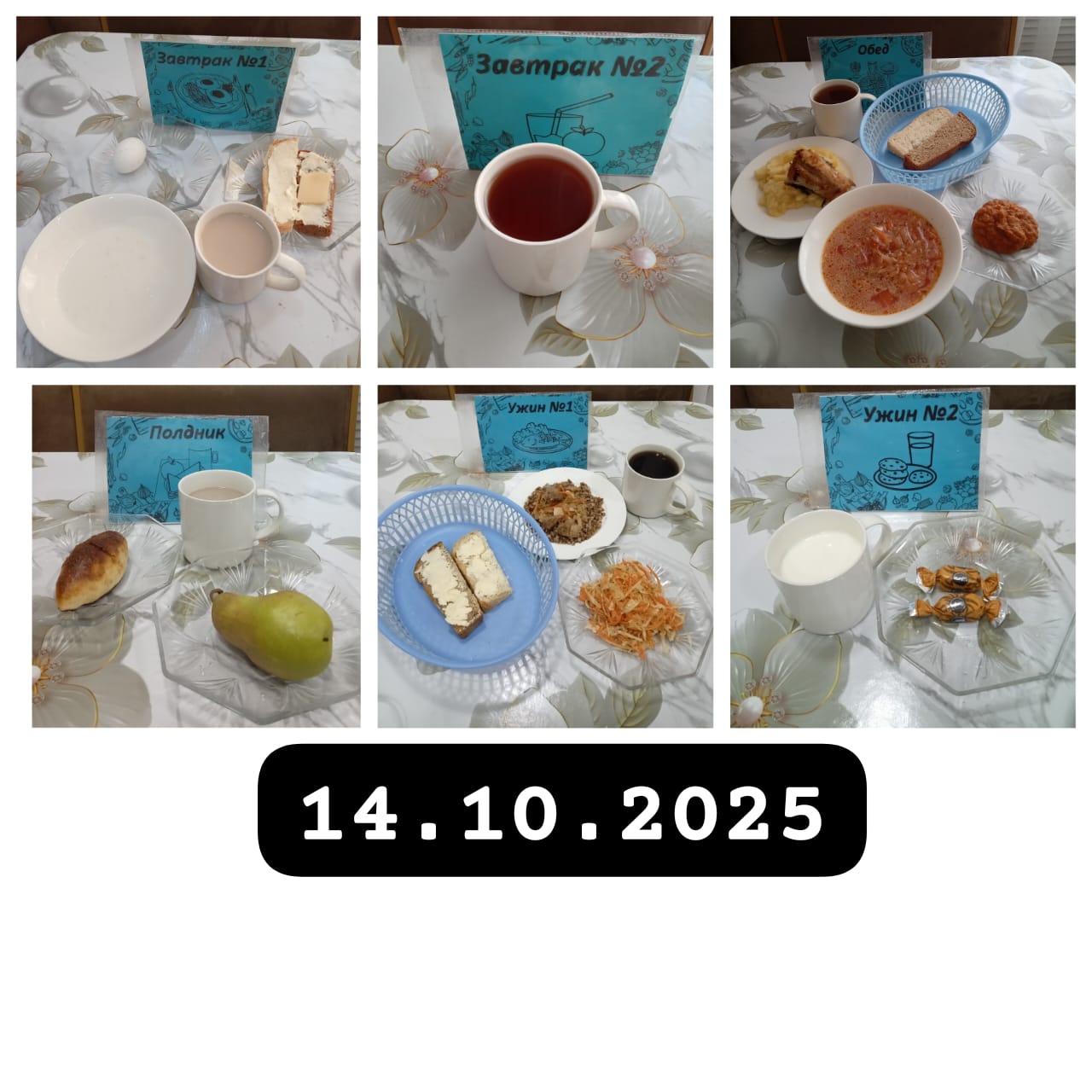фото отчет 04.03.2025г.»