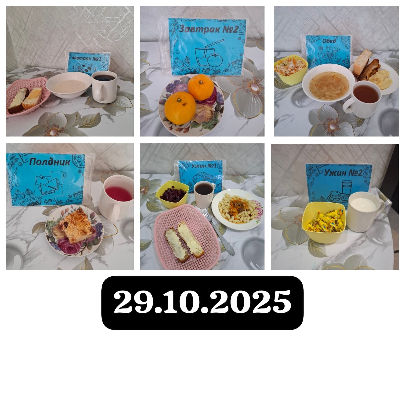 фото отчет 04.03.2025г.»