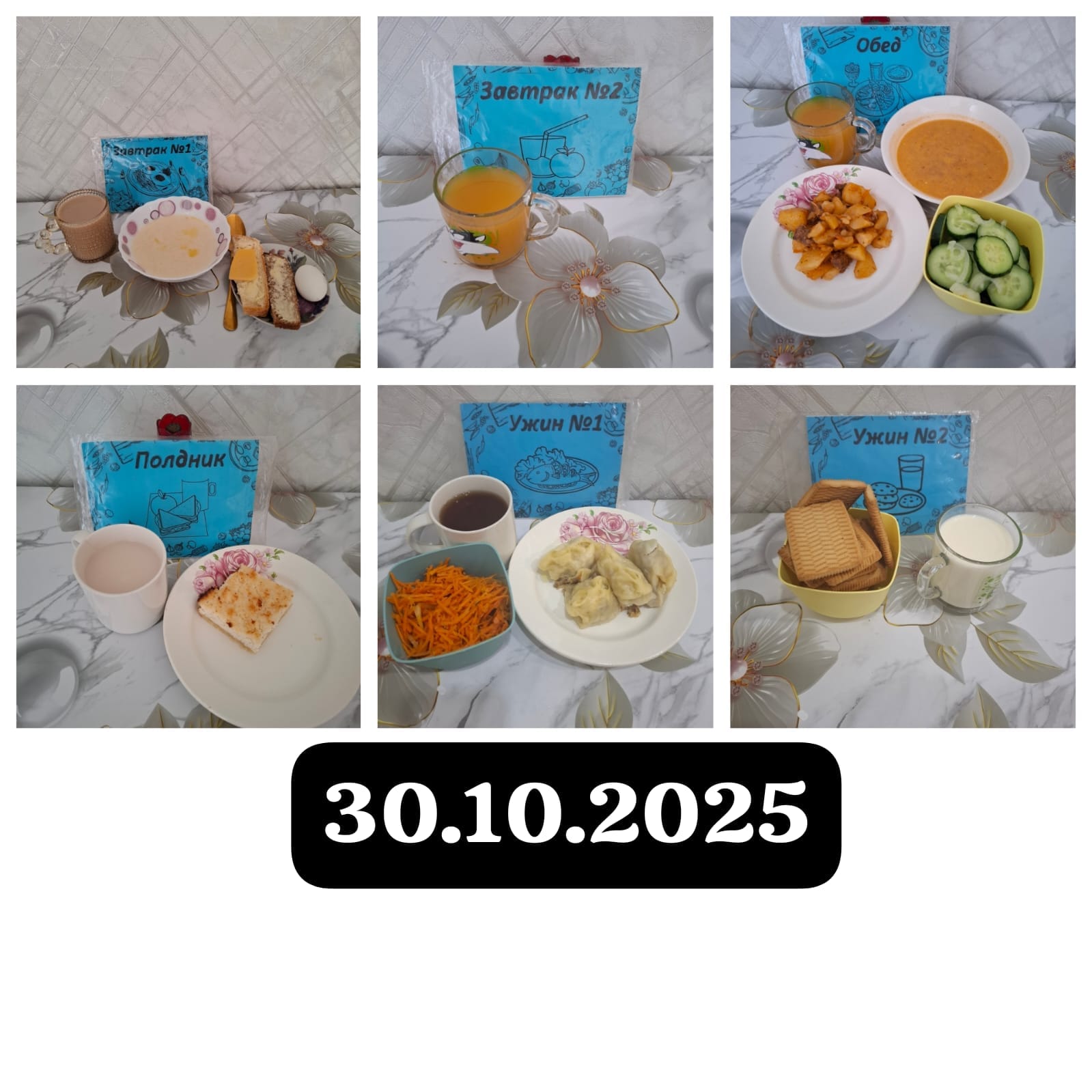 фото отчет 04.03.2025г.»