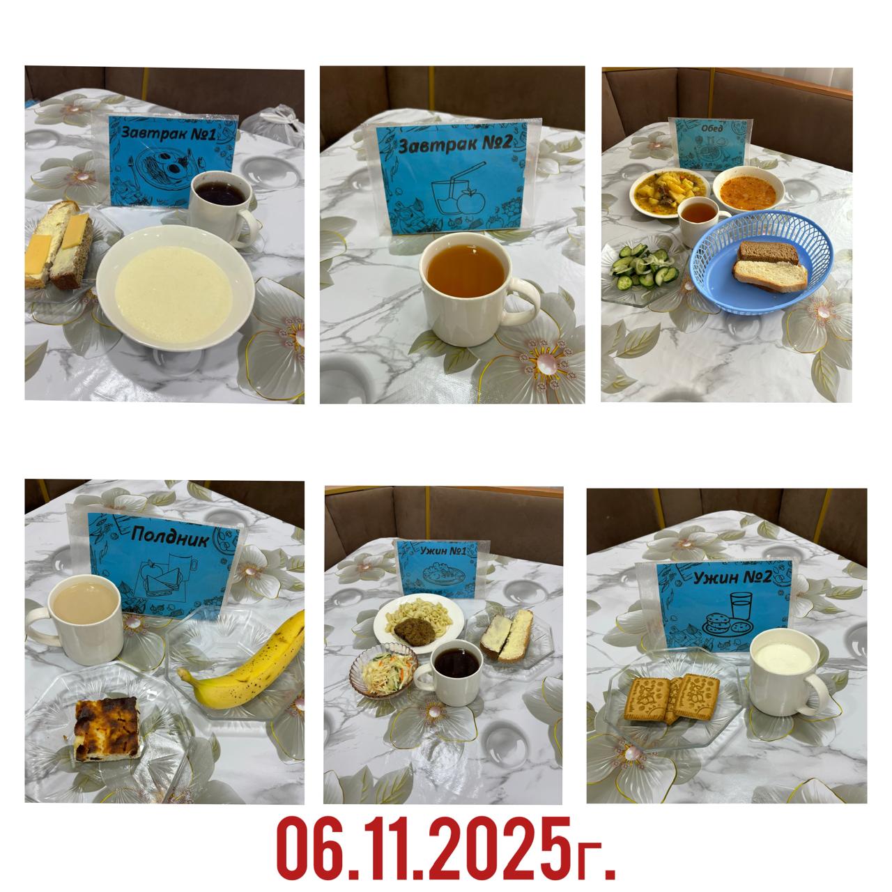 фото отчет 04.03.2025г.»
