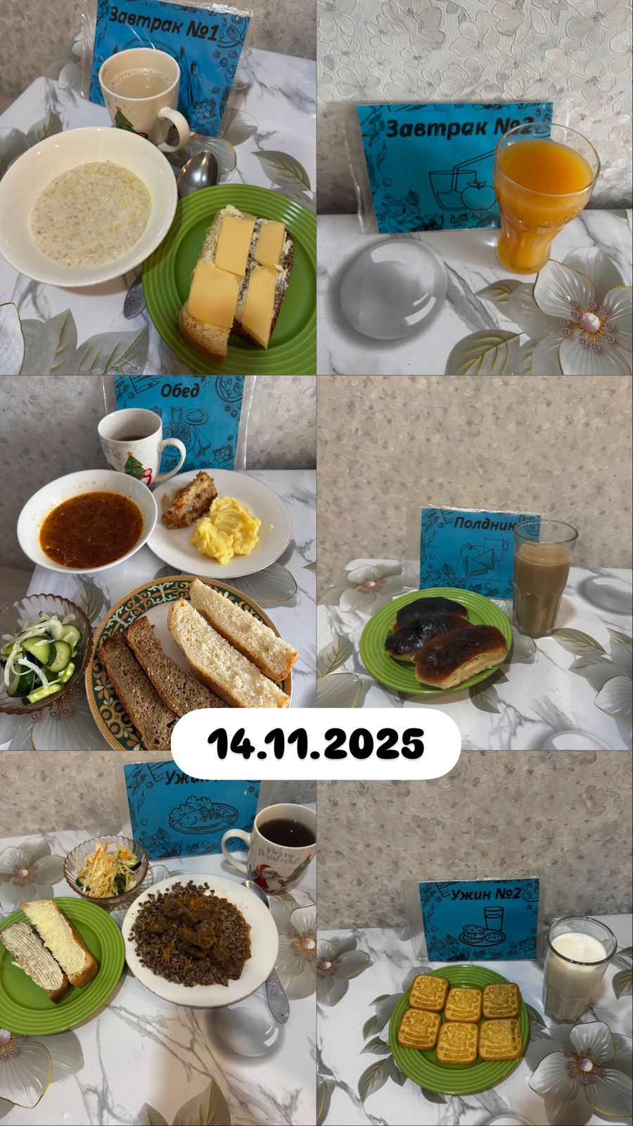фото отчет 04.03.2025г.»