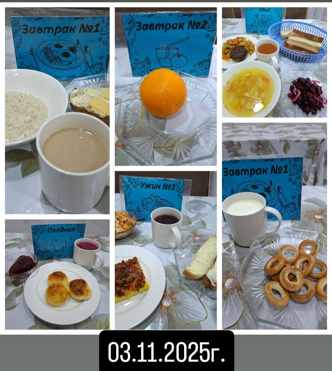 фото отчет 04.03.2025г.»