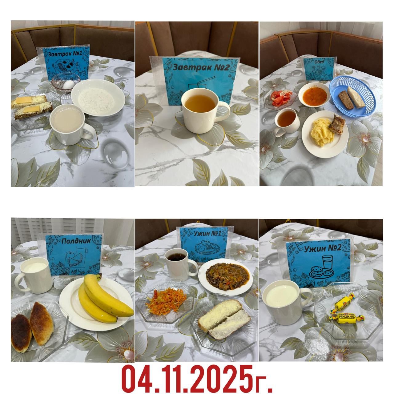 фото отчет 04.03.2025г.»