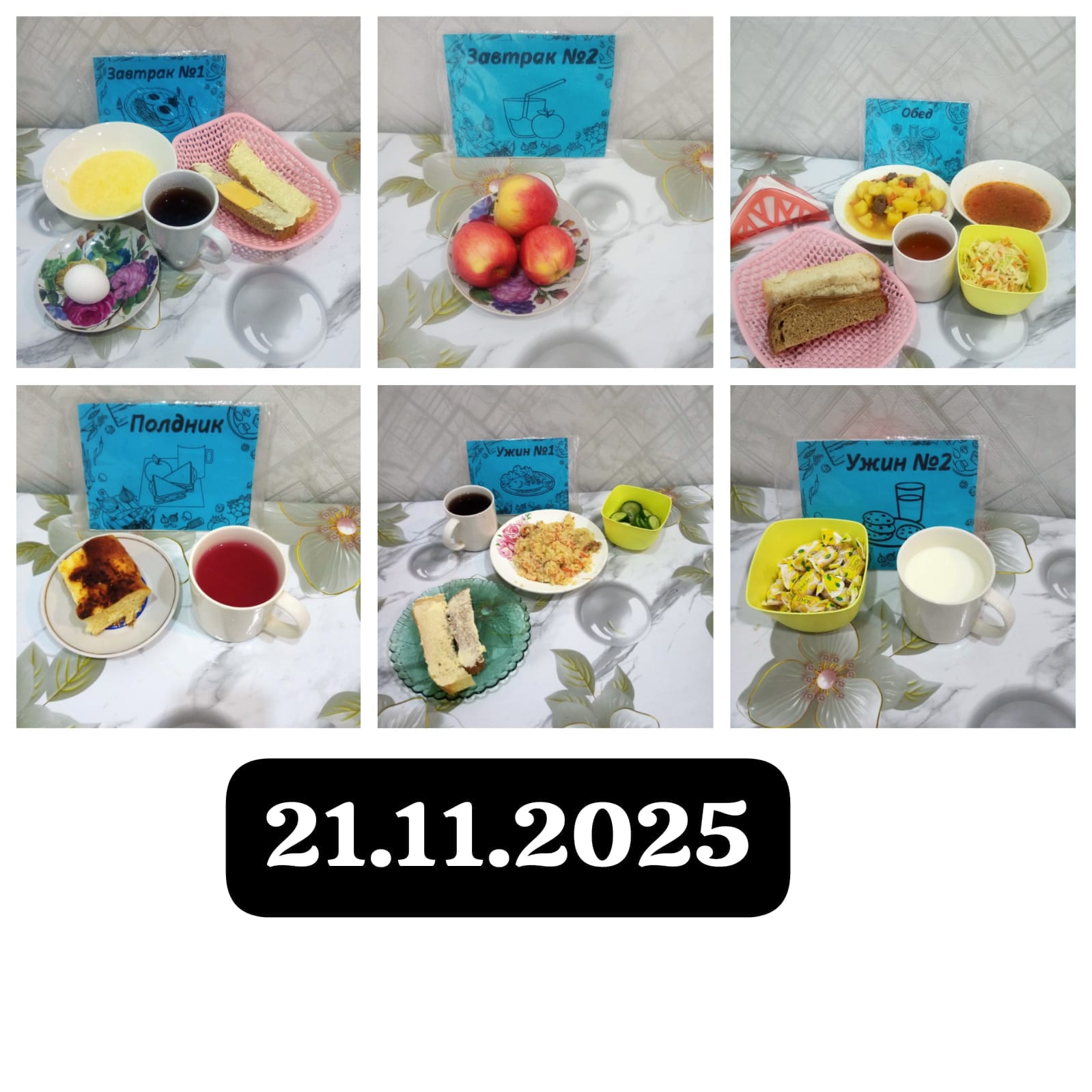 фото отчет 04.03.2025г.»
