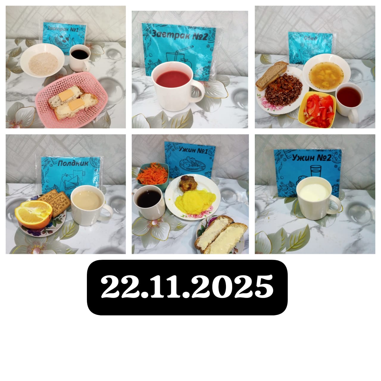 фото отчет 04.03.2025г.»