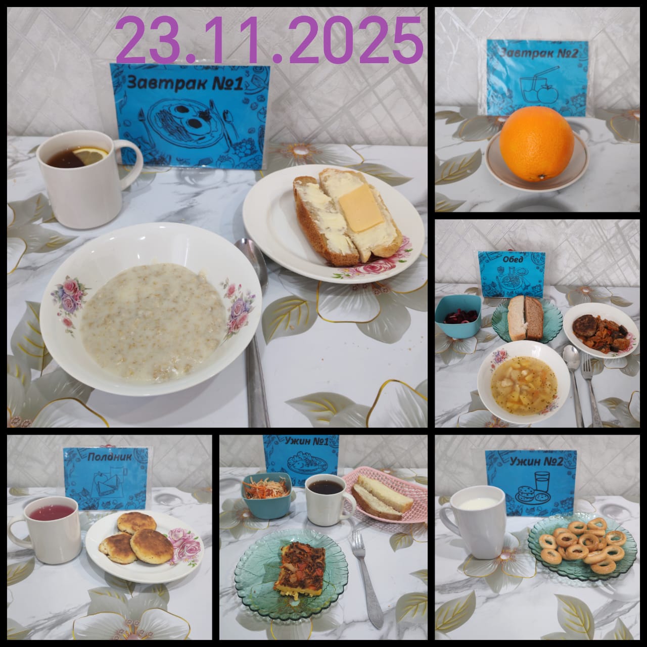 фото отчет 04.03.2025г.»