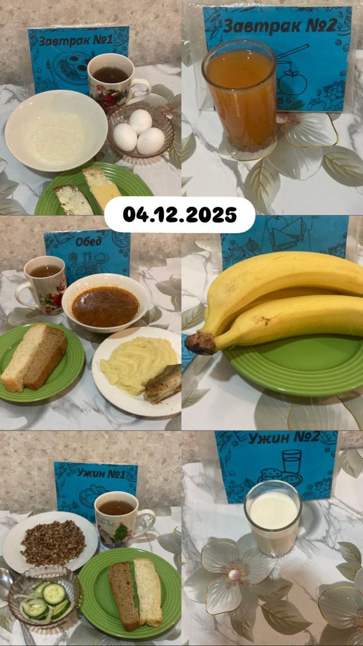 фото отчет 04.03.2025г.»