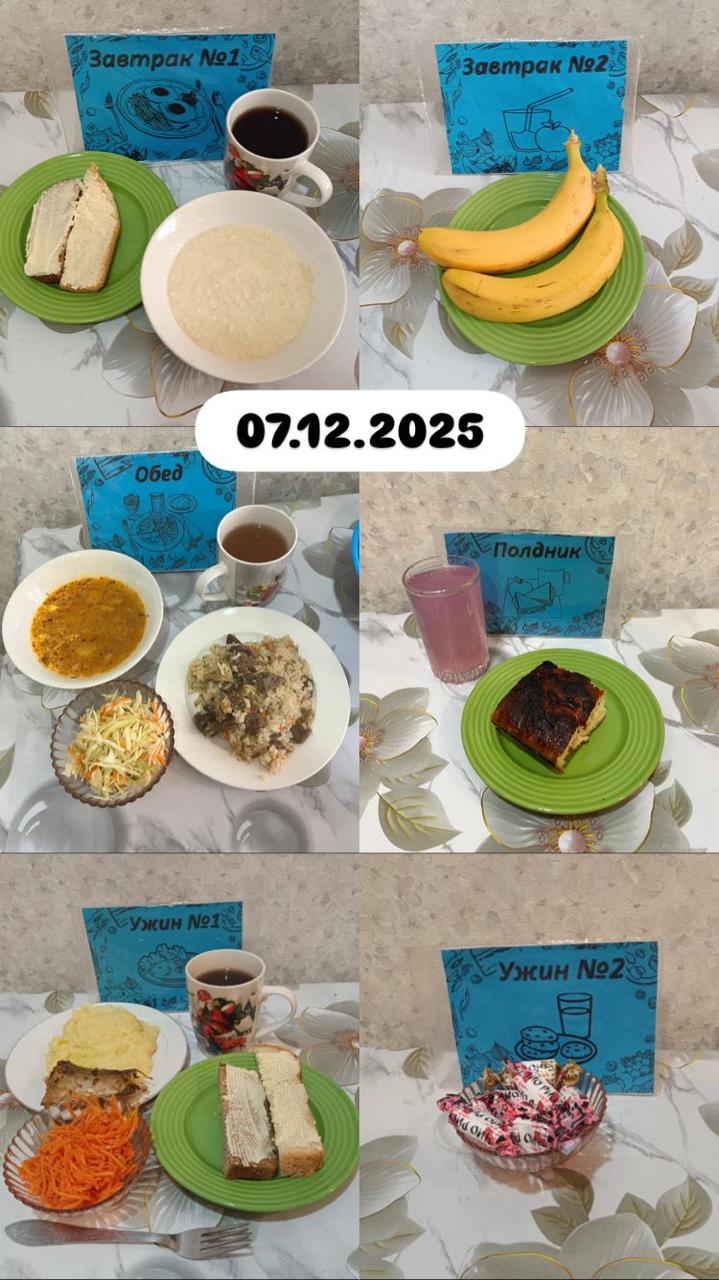 фото отчет 04.03.2025г.»