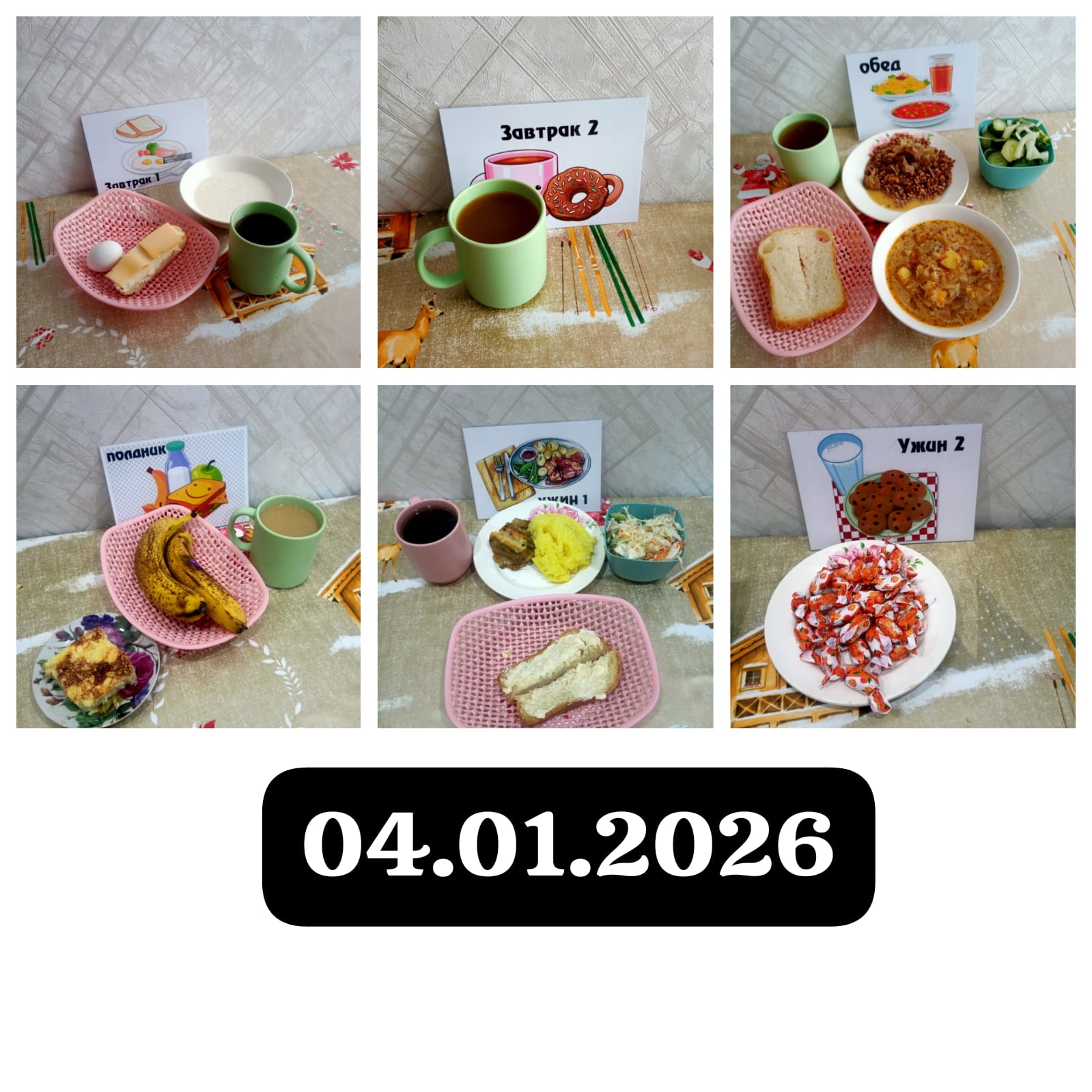 фото отчет 04.03.2025г.»