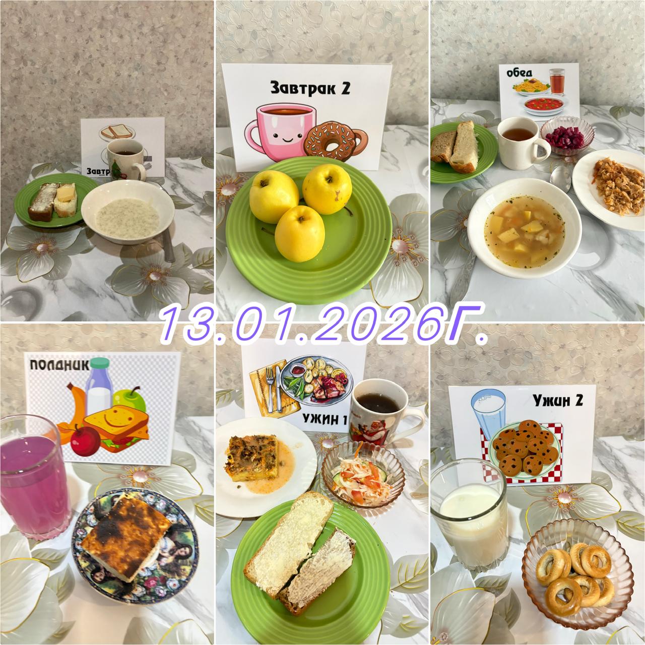 фото отчет 04.03.2025г.»