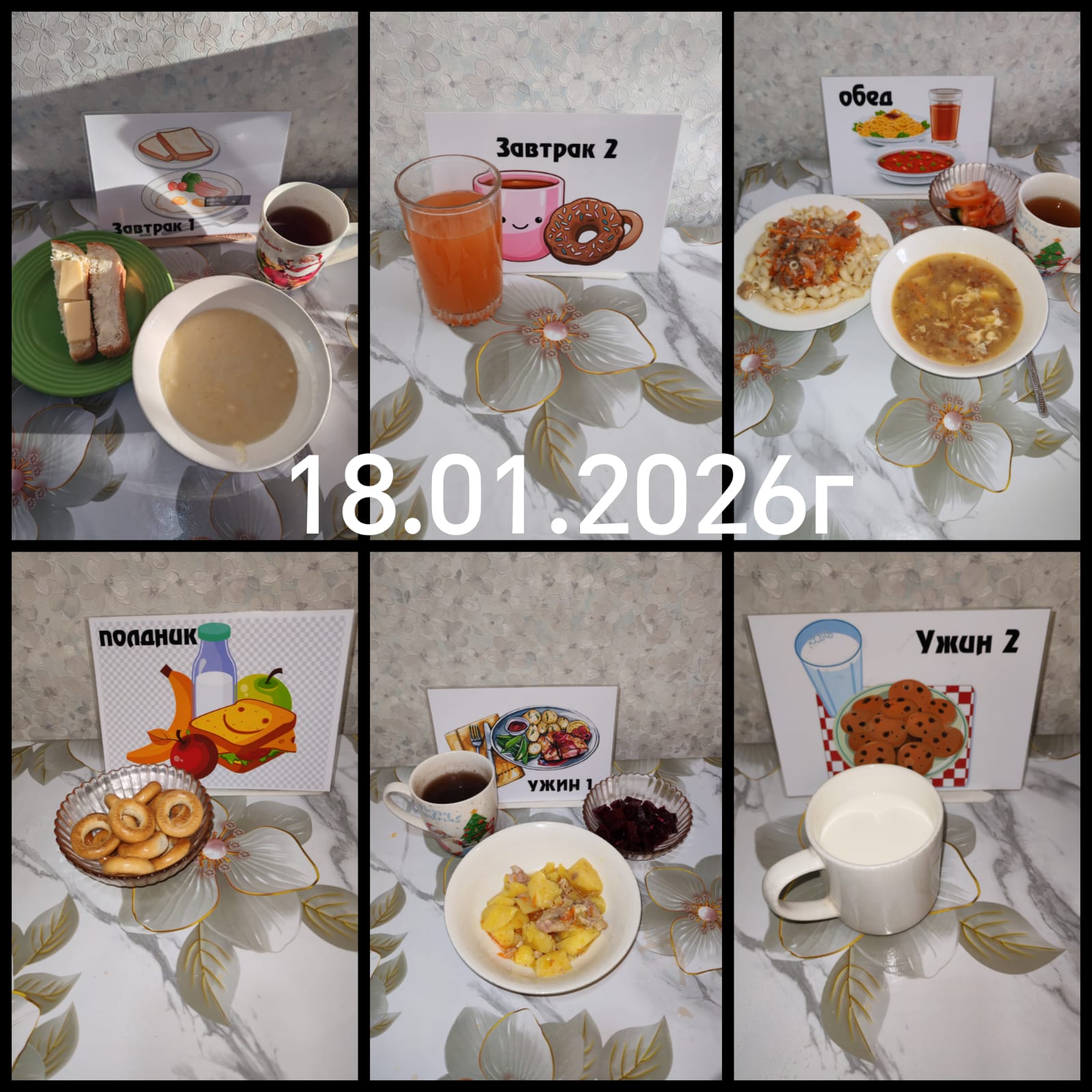 фото отчет 04.03.2025г.»
