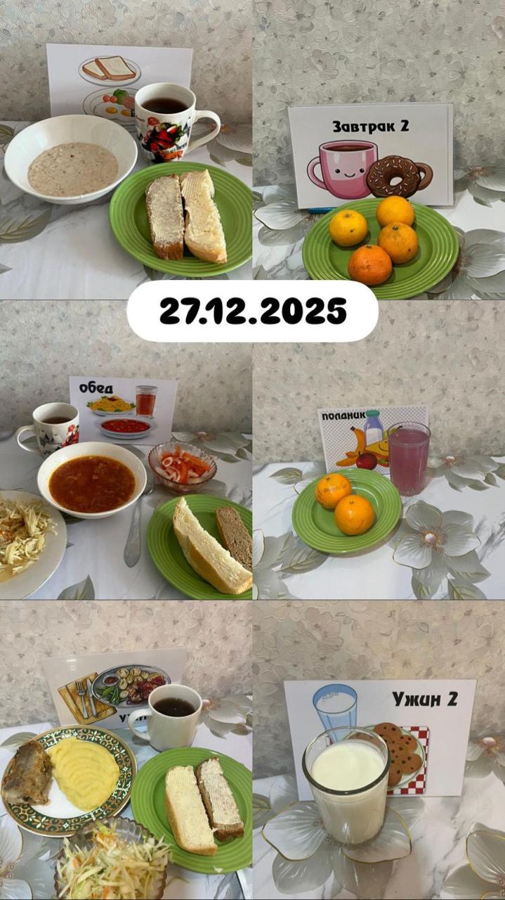 фото отчет 04.03.2025г.»
