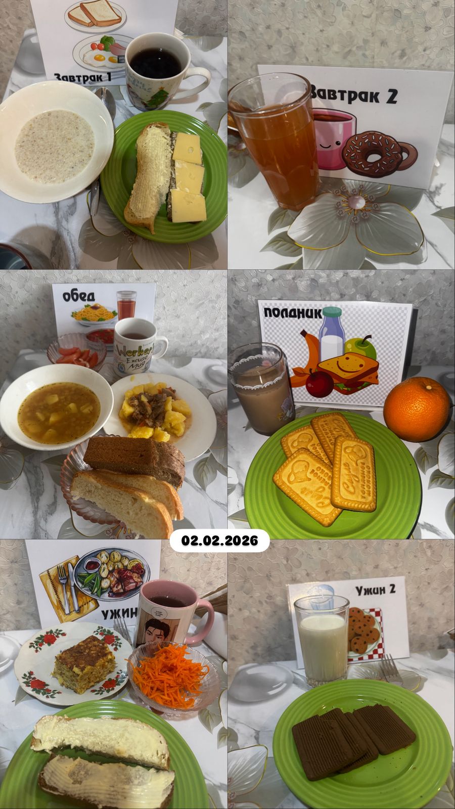 фото отчет 04.03.2025г.»