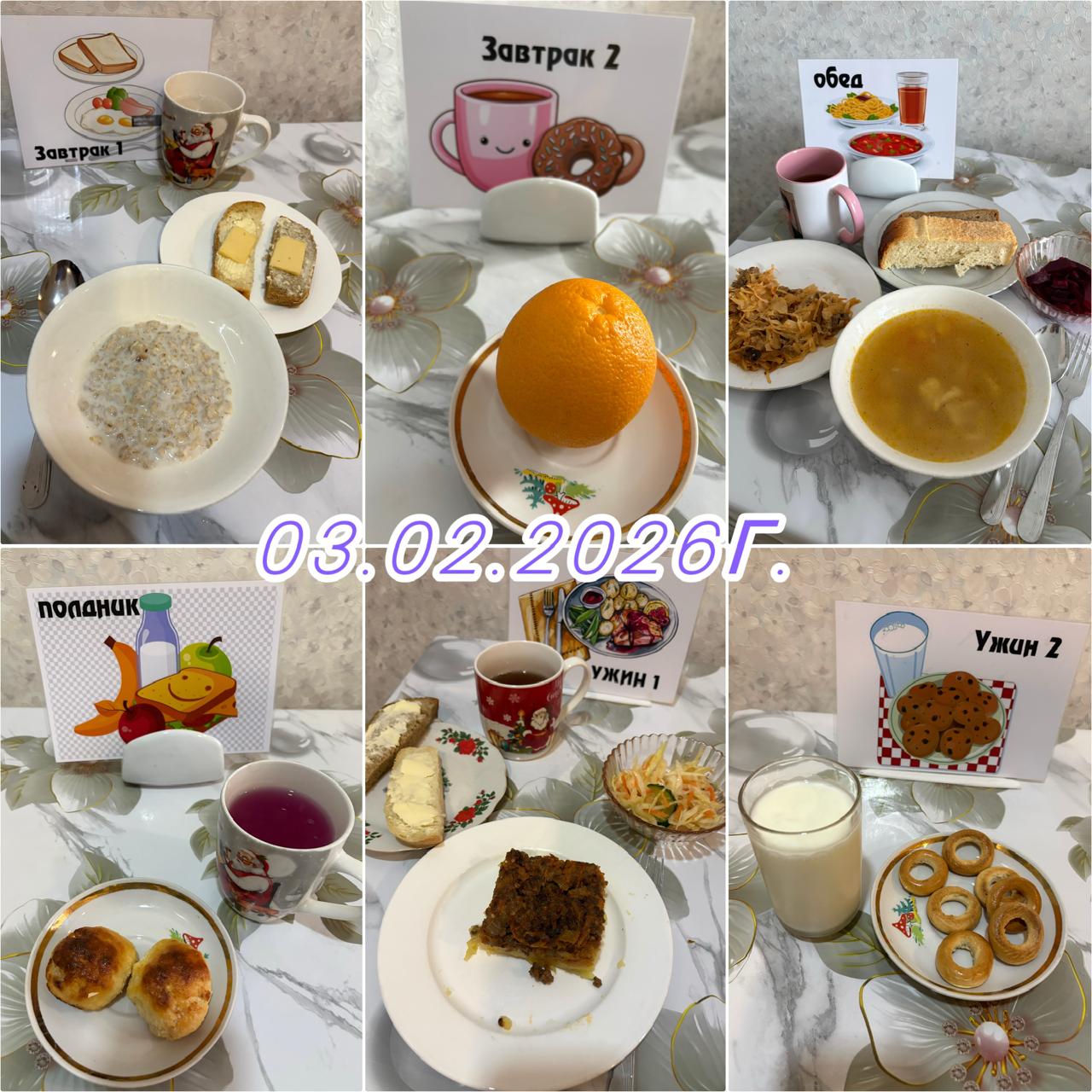 фото отчет 04.03.2025г.»
