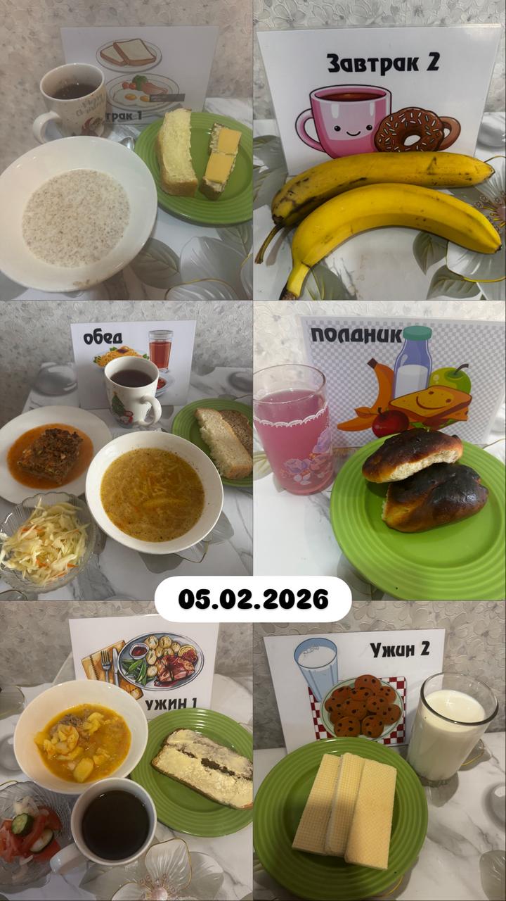 фото отчет 04.03.2025г.»