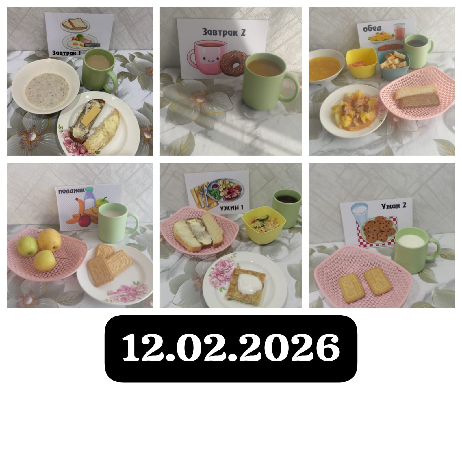 фото отчет 04.03.2025г.»