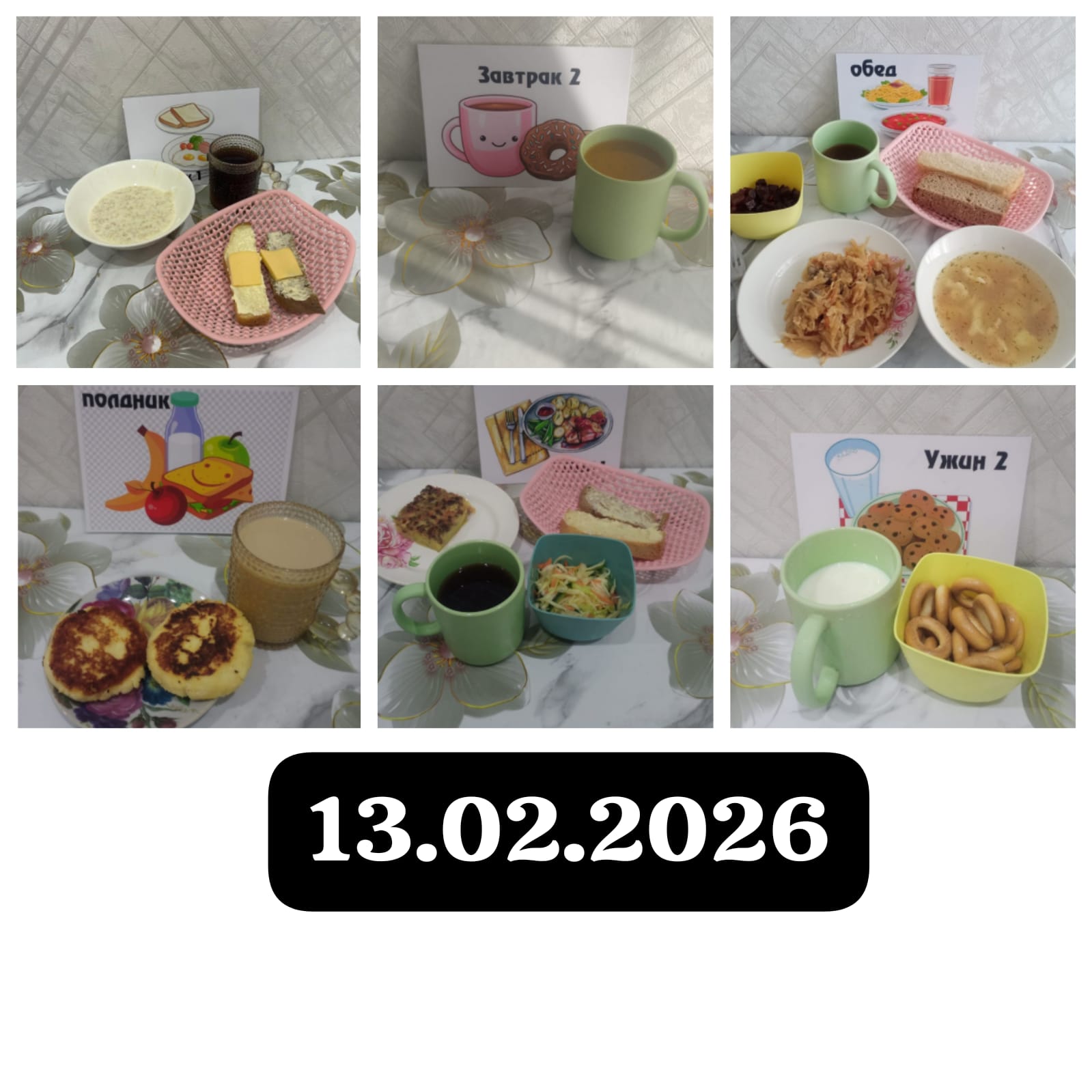 фото отчет 04.03.2025г.»