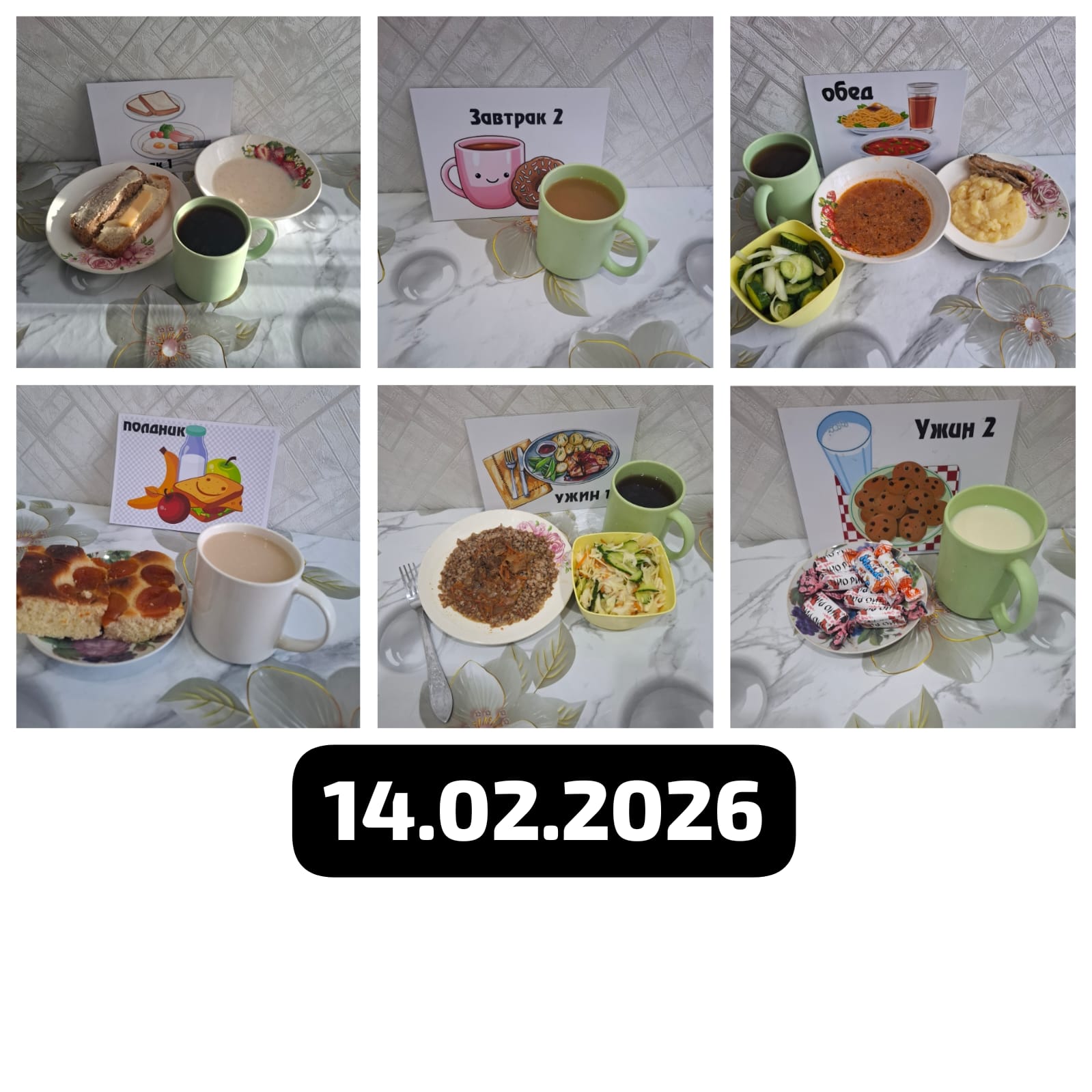 фото отчет 04.03.2025г.»