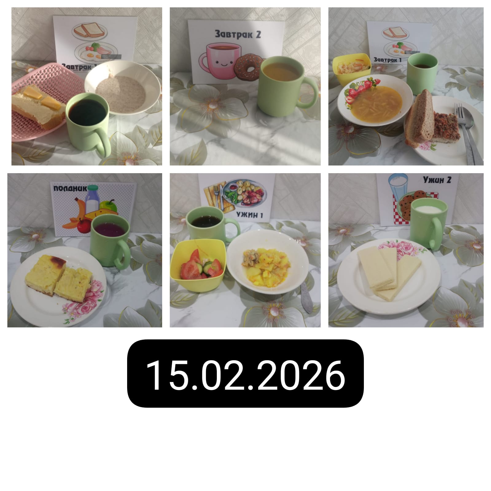 фото отчет 04.03.2025г.»