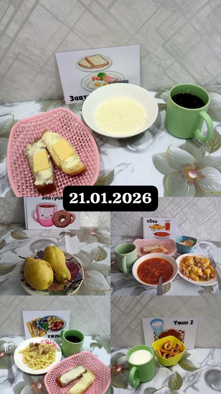 фото отчет 04.03.2025г.»