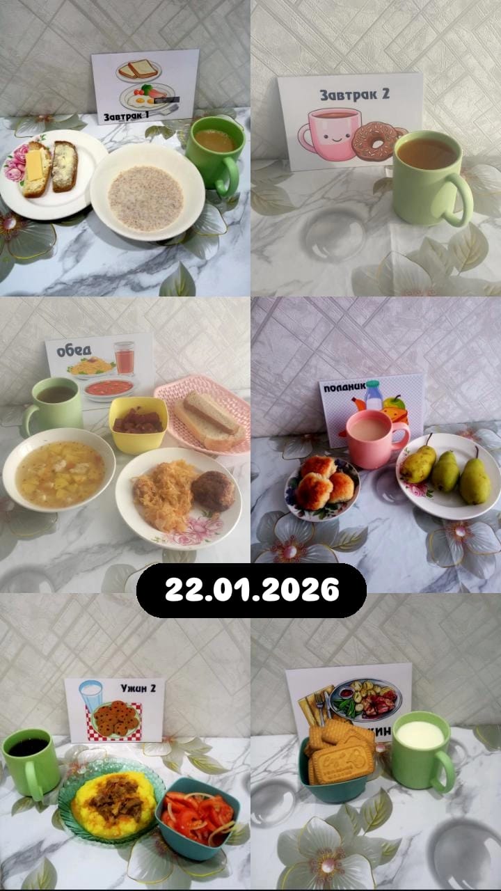 фото отчет 04.03.2025г.»
