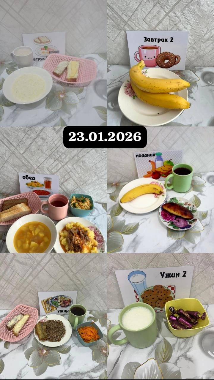 фото отчет 04.03.2025г.»