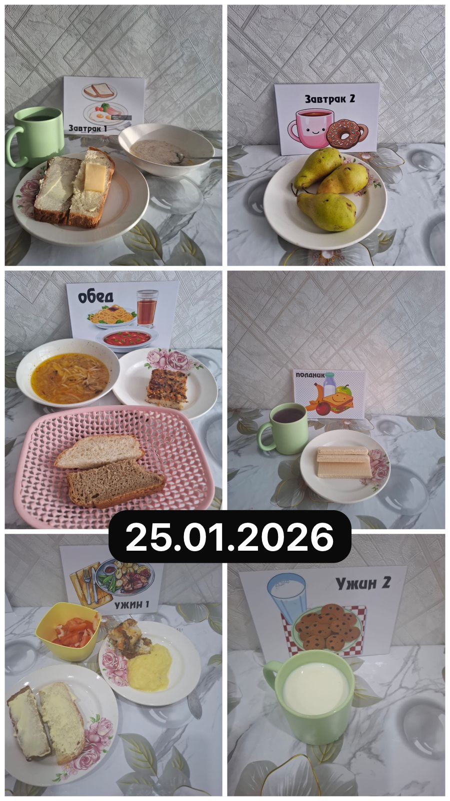 фото отчет 04.03.2025г.»