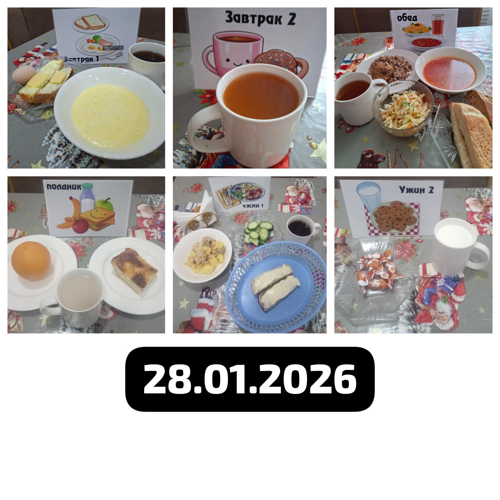 фото отчет 04.03.2025г.»