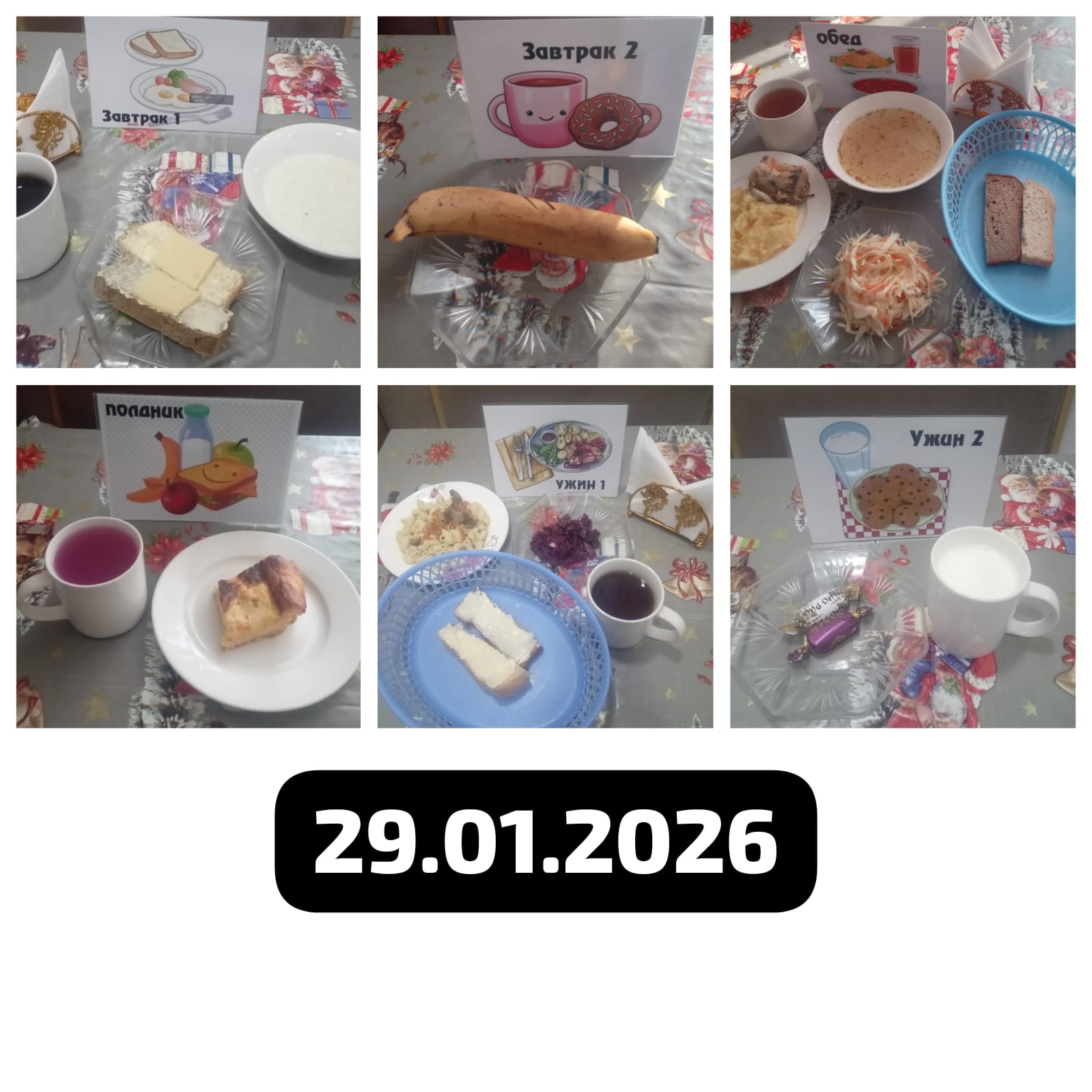 фото отчет 04.03.2025г.»