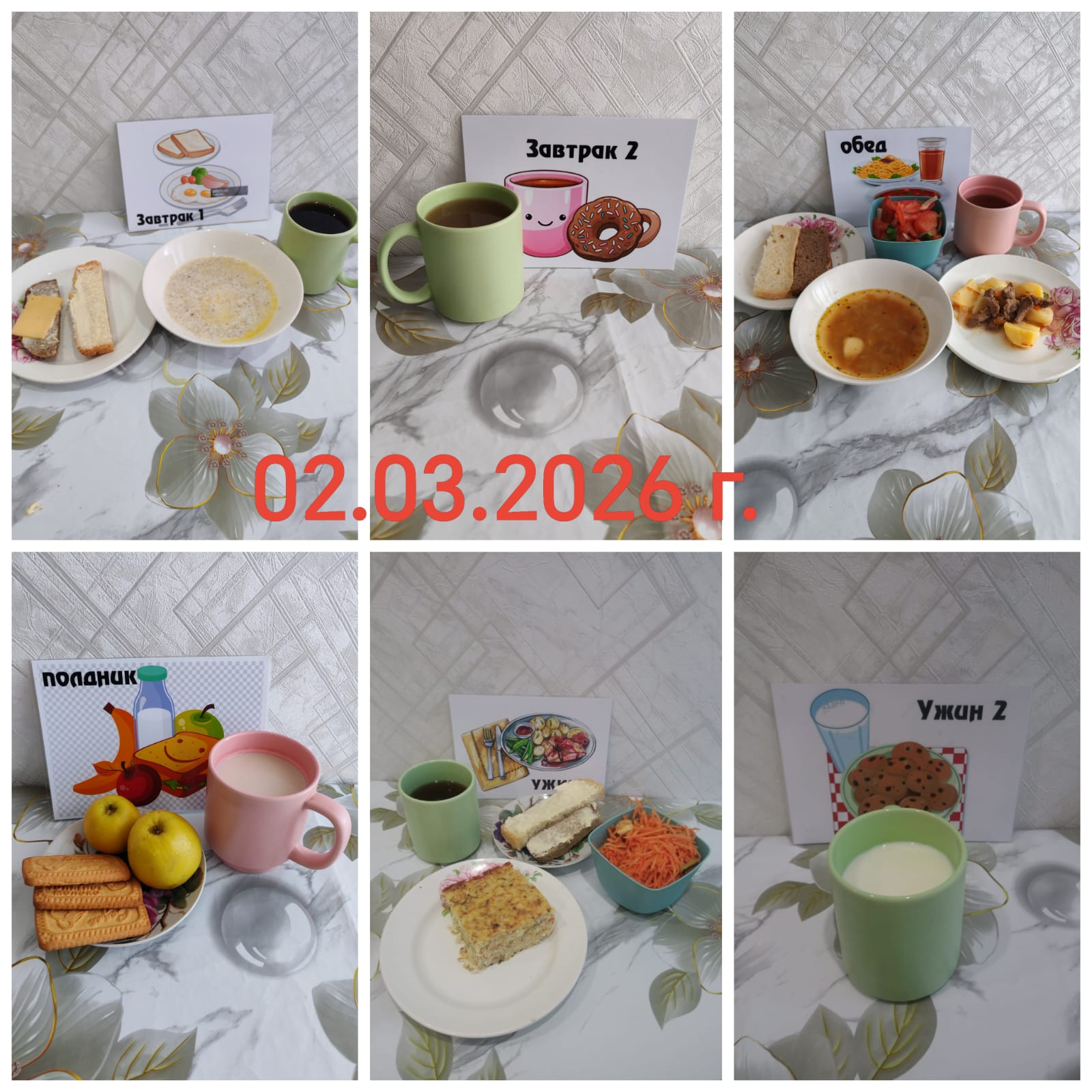 фото отчет 04.03.2025г.»