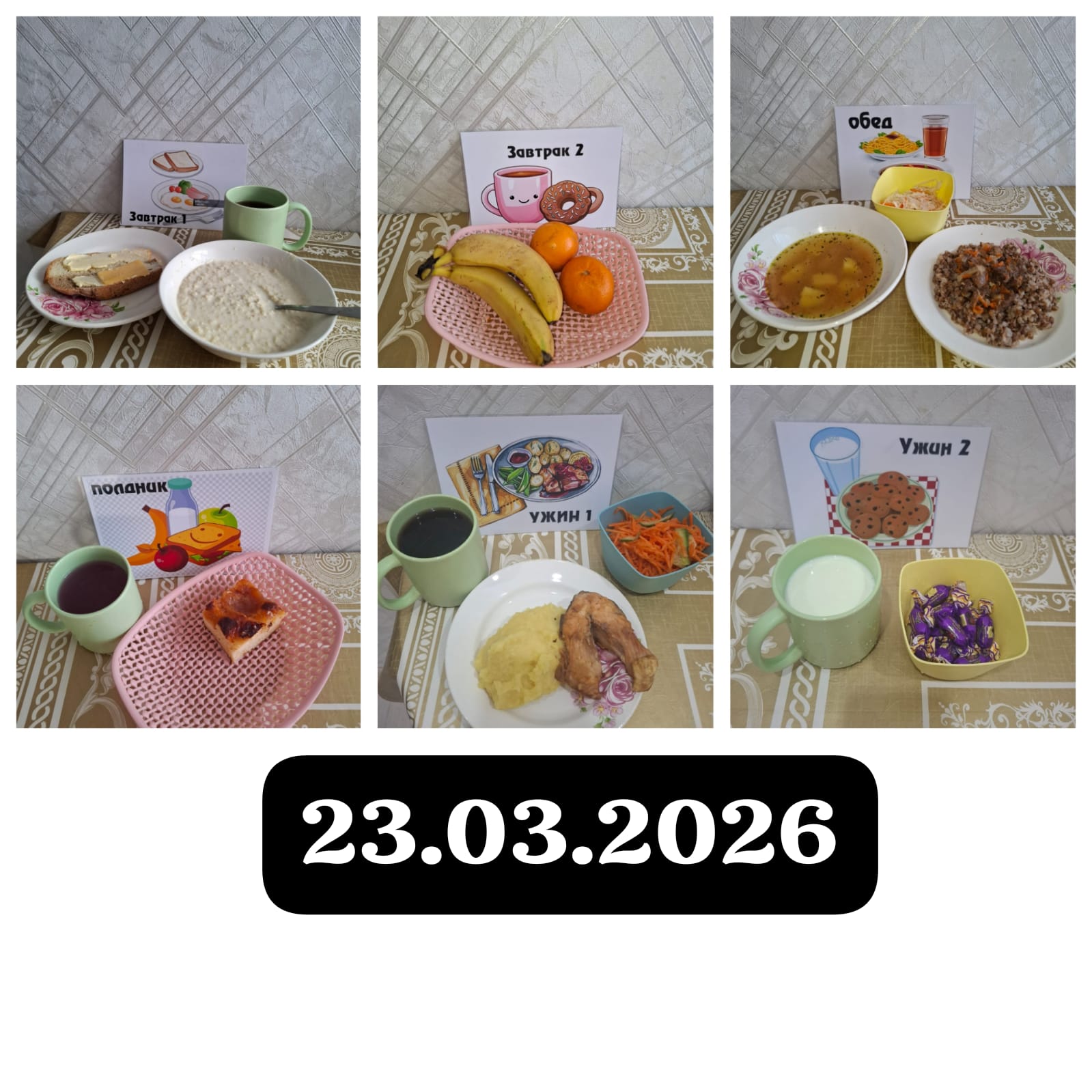 фото отчет 04.03.2025г.»