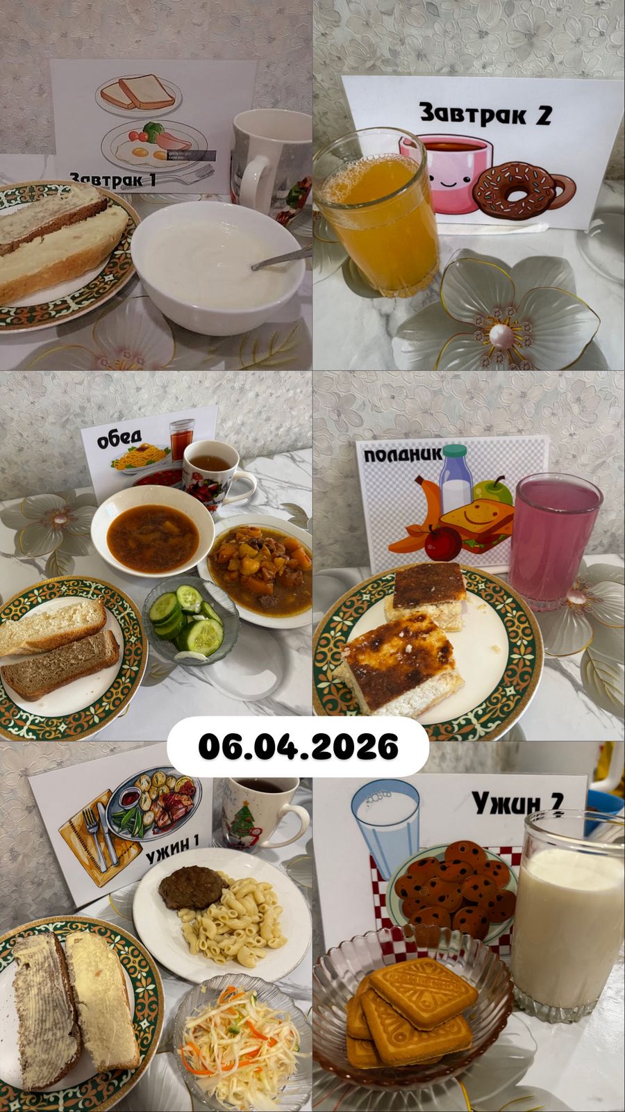 фото отчет 04.03.2025г.»