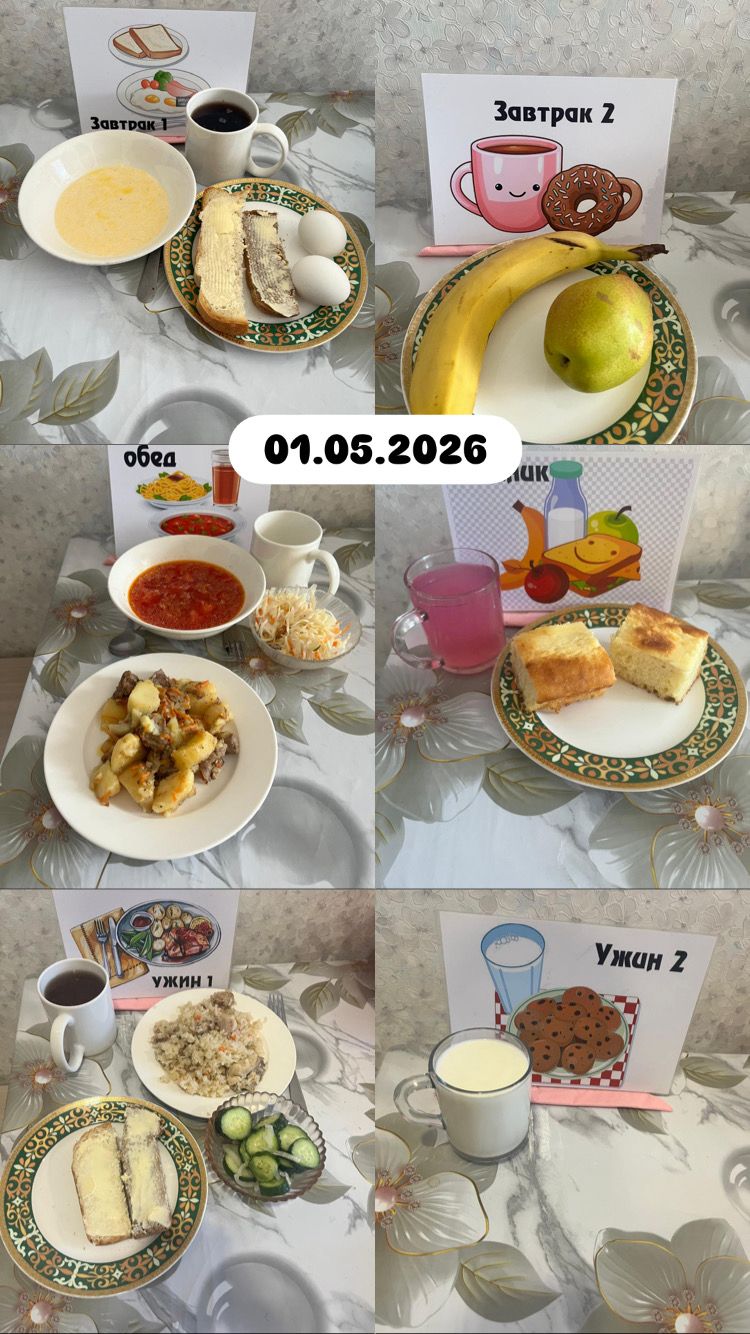 фото отчет 04.03.2025г.»