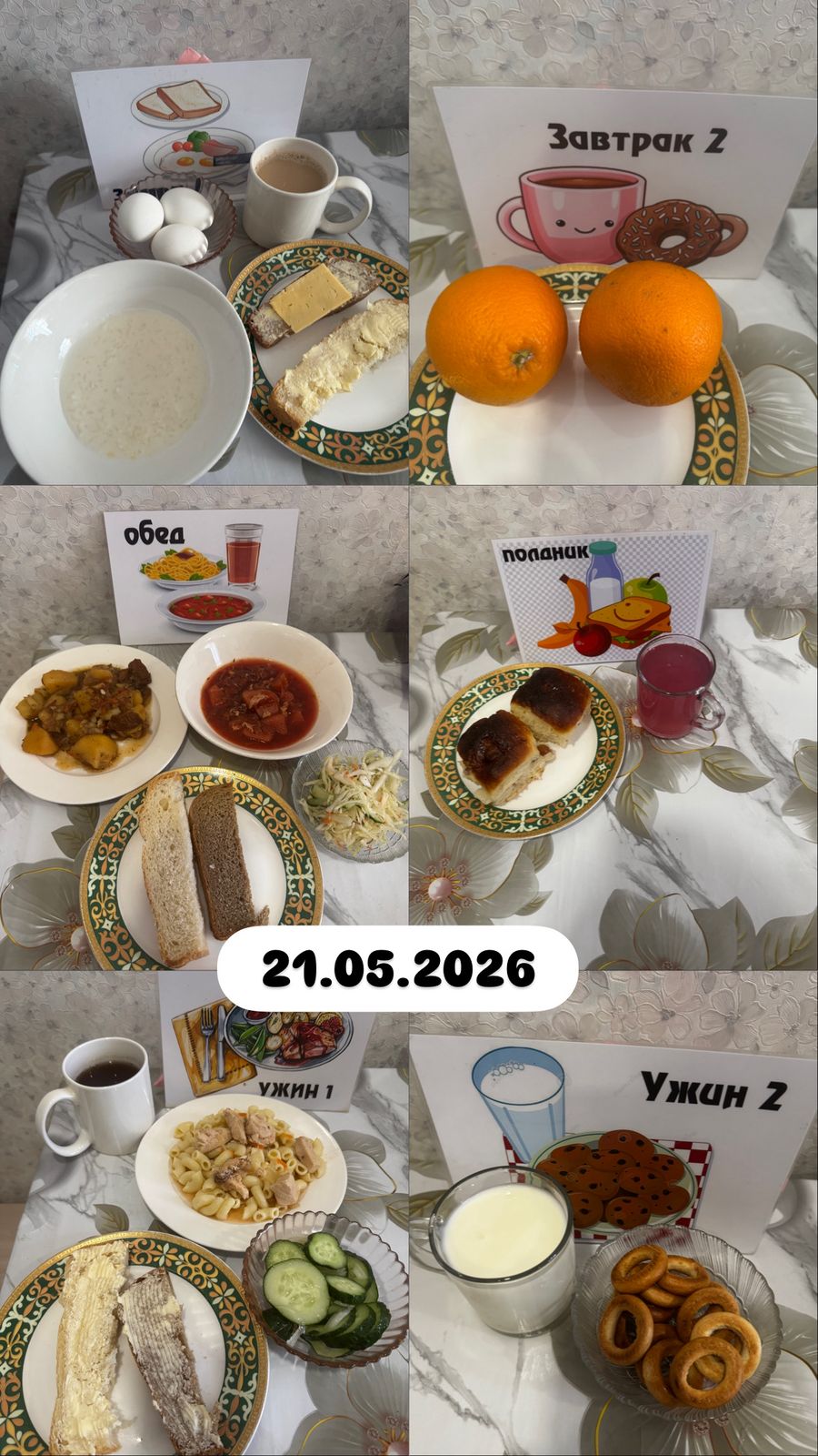 фото отчет 04.03.2025г.»