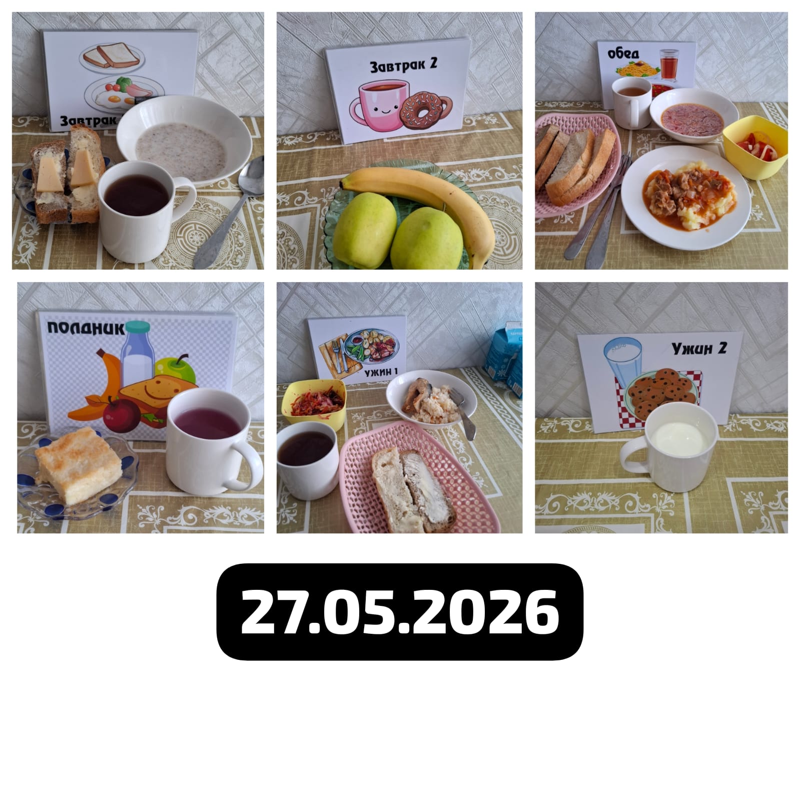фото отчет 04.03.2025г.»