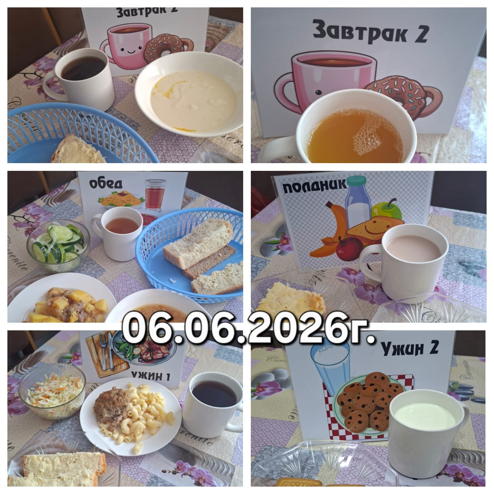 фото отчет 04.03.2025г.»