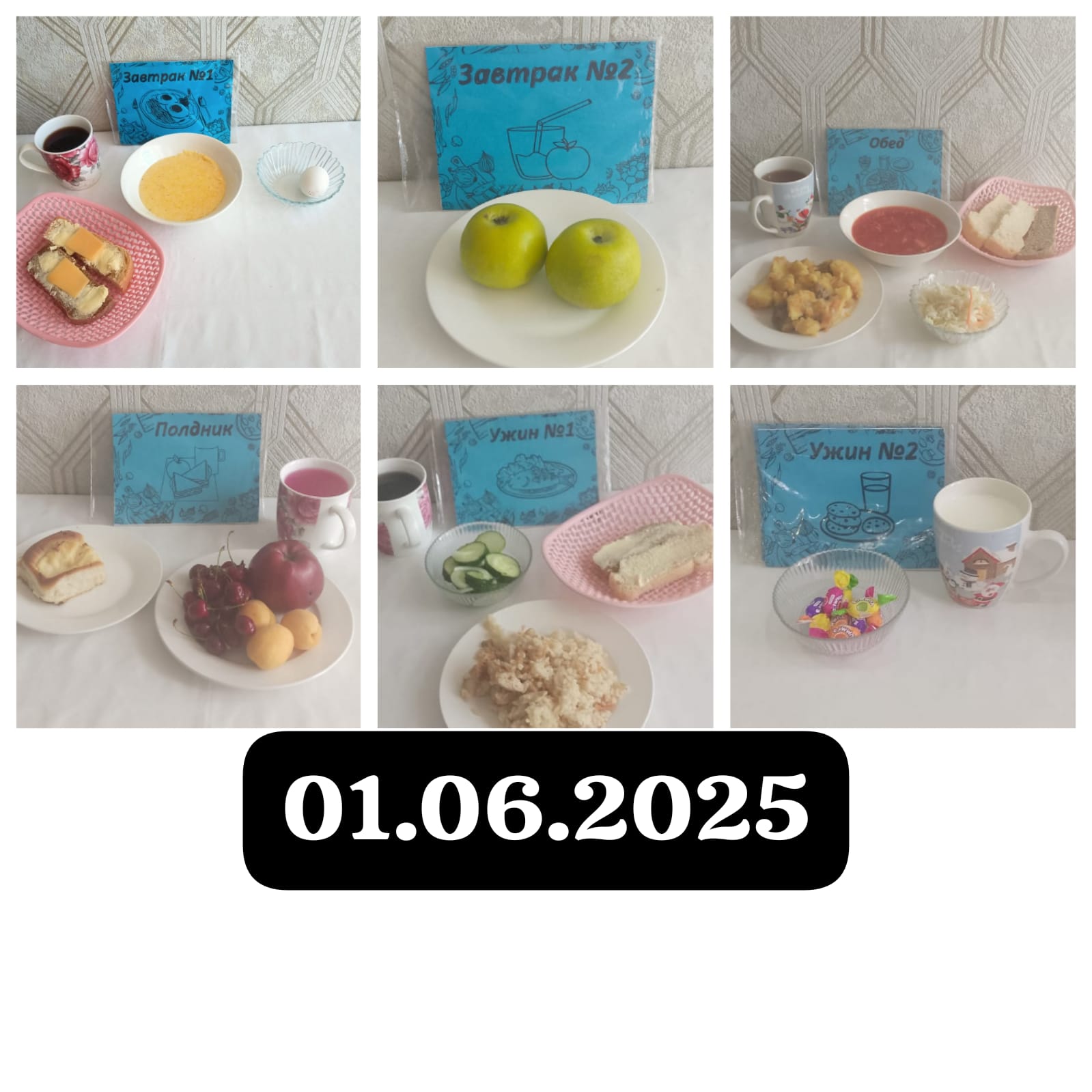 фото отчет 04.03.2025г.»