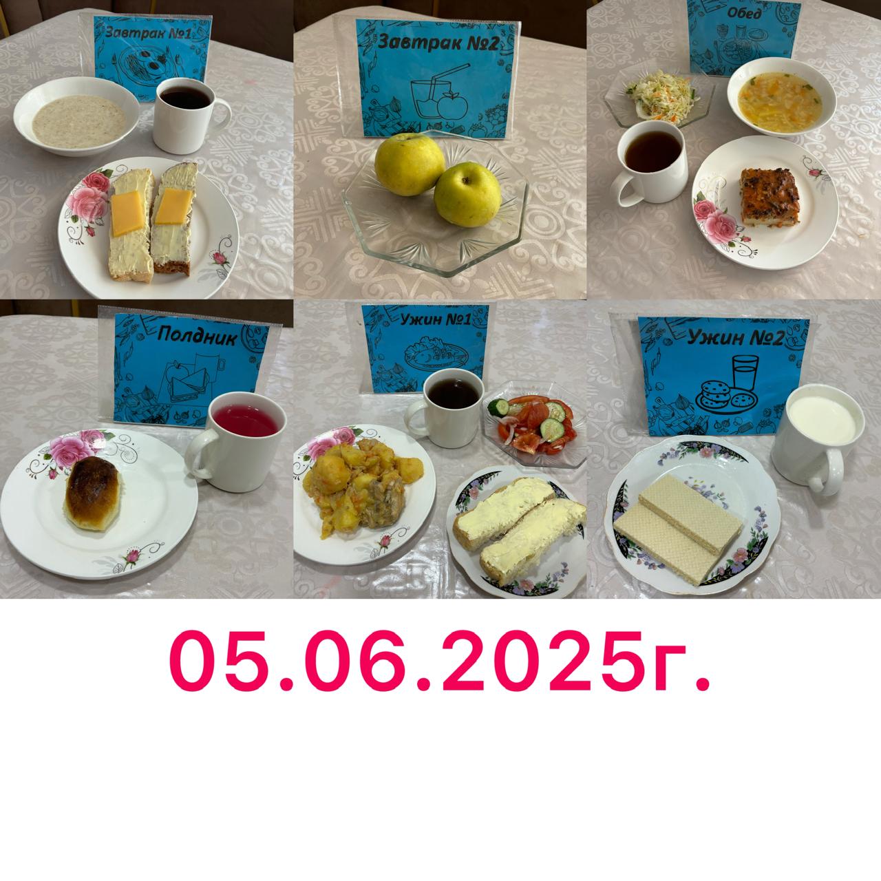 фото отчет 04.03.2025г.»